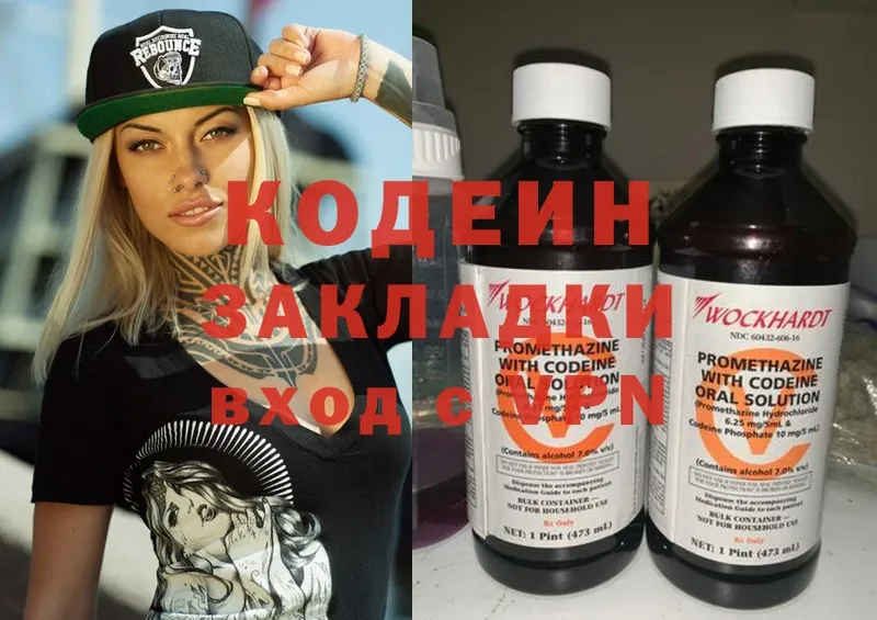 Кодеиновый сироп Lean напиток Lean (лин) Шелехов